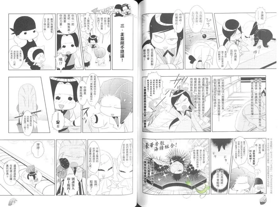 《回转寿司拟人化-寿司绕着世界转》漫画最新章节 第1卷 免费下拉式在线观看章节第【56】张图片