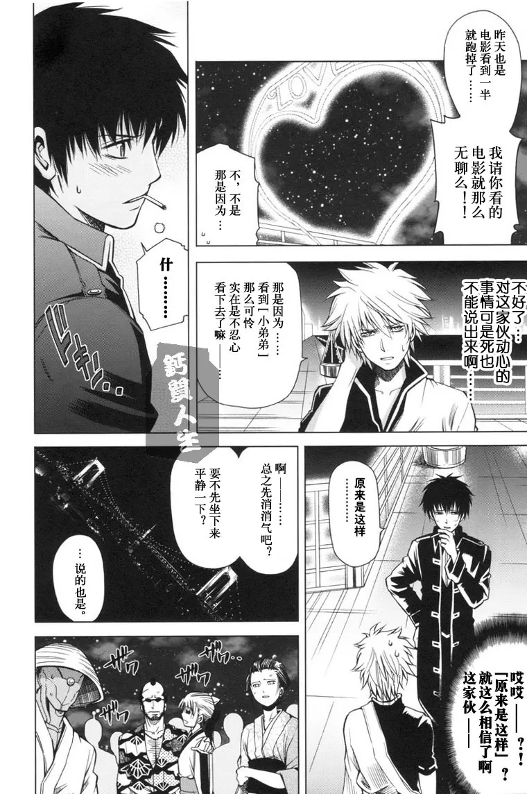 《恋之蛋黄酱战士》漫画最新章节 第1话 免费下拉式在线观看章节第【11】张图片