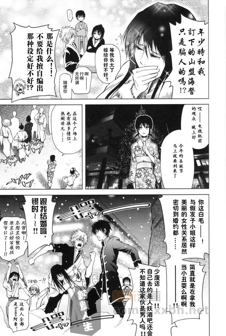 《恋之蛋黄酱战士》漫画最新章节 第1话 免费下拉式在线观看章节第【14】张图片