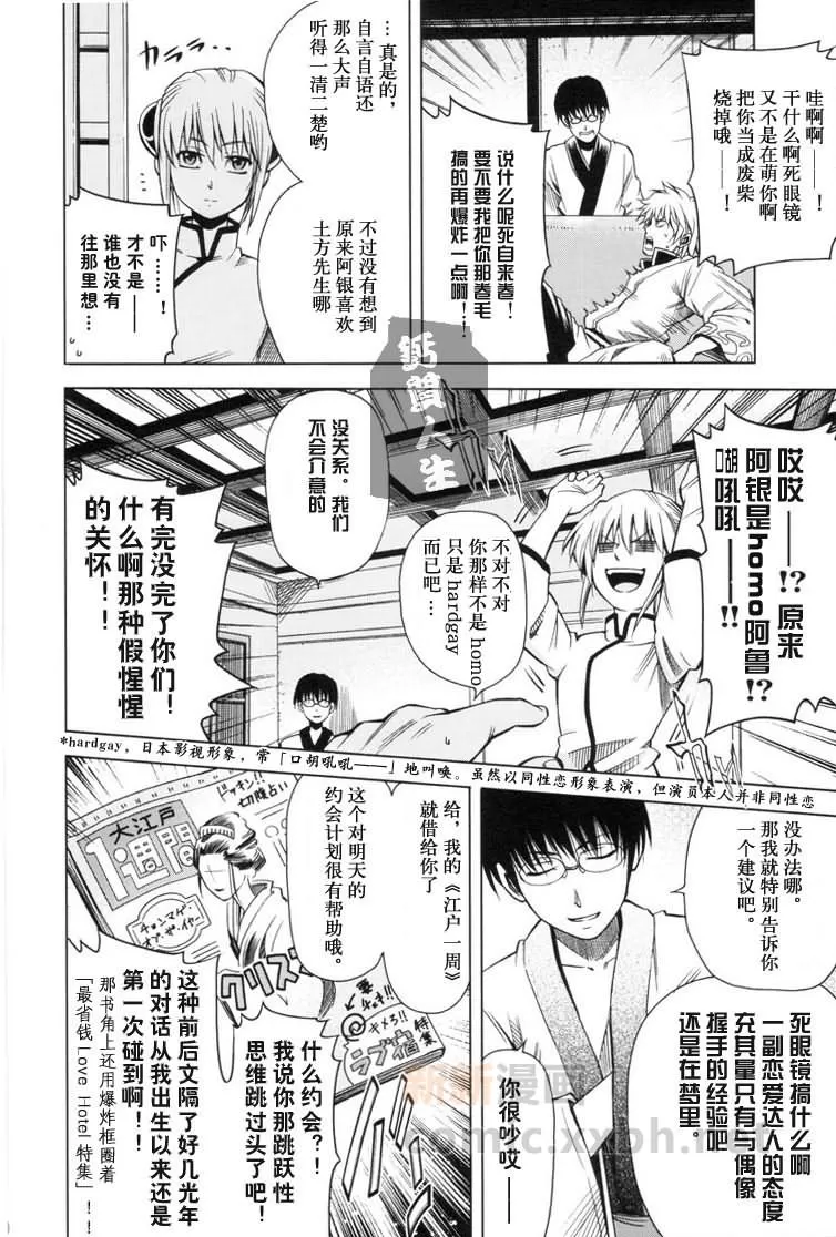 《恋之蛋黄酱战士》漫画最新章节 第1话 免费下拉式在线观看章节第【9】张图片