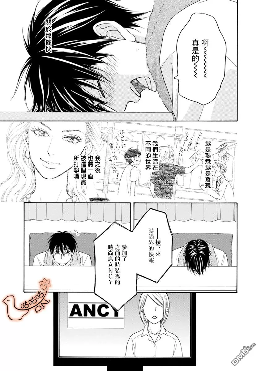 《王子大人的理由》漫画最新章节 第5话 免费下拉式在线观看章节第【17】张图片