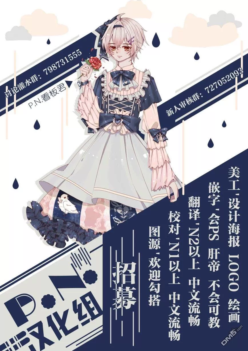 《王子大人的理由》漫画最新章节 第5话 免费下拉式在线观看章节第【45】张图片