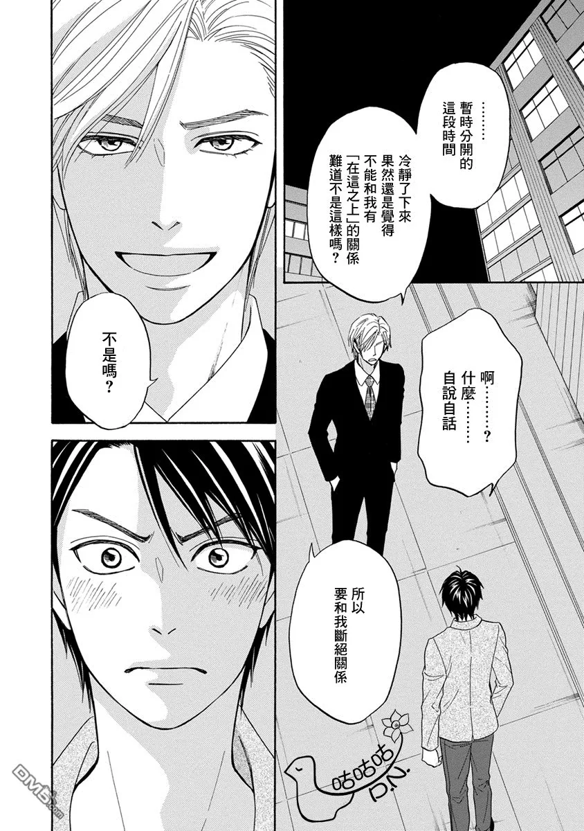 《王子大人的理由》漫画最新章节 第4话 免费下拉式在线观看章节第【3】张图片