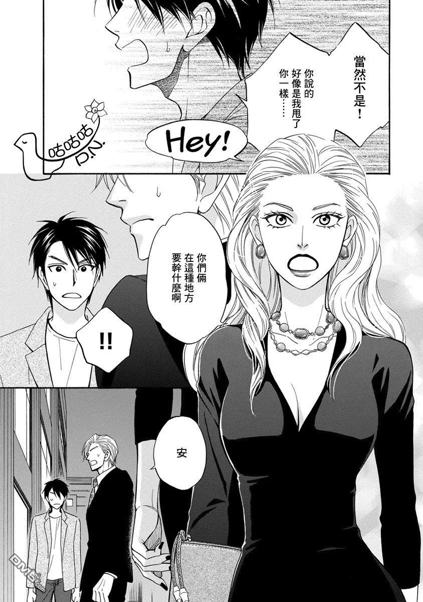 《王子大人的理由》漫画最新章节 第4话 免费下拉式在线观看章节第【4】张图片