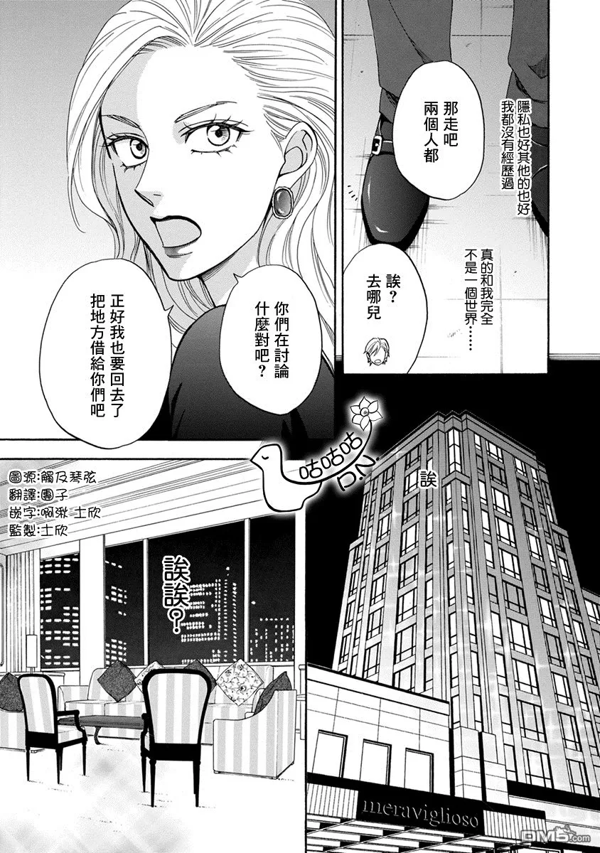 《王子大人的理由》漫画最新章节 第4话 免费下拉式在线观看章节第【6】张图片