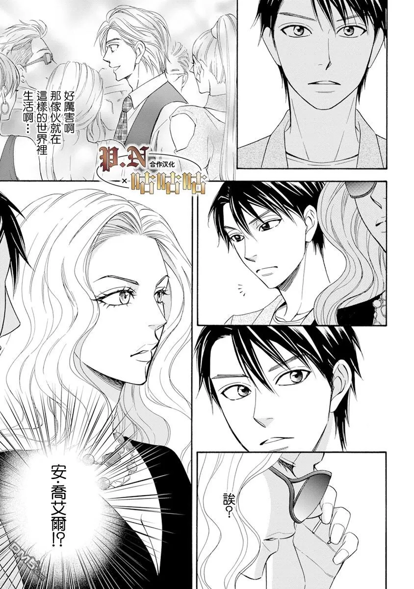 《王子大人的理由》漫画最新章节 第3话 免费下拉式在线观看章节第【25】张图片