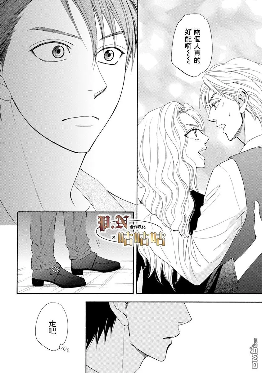 《王子大人的理由》漫画最新章节 第3话 免费下拉式在线观看章节第【28】张图片