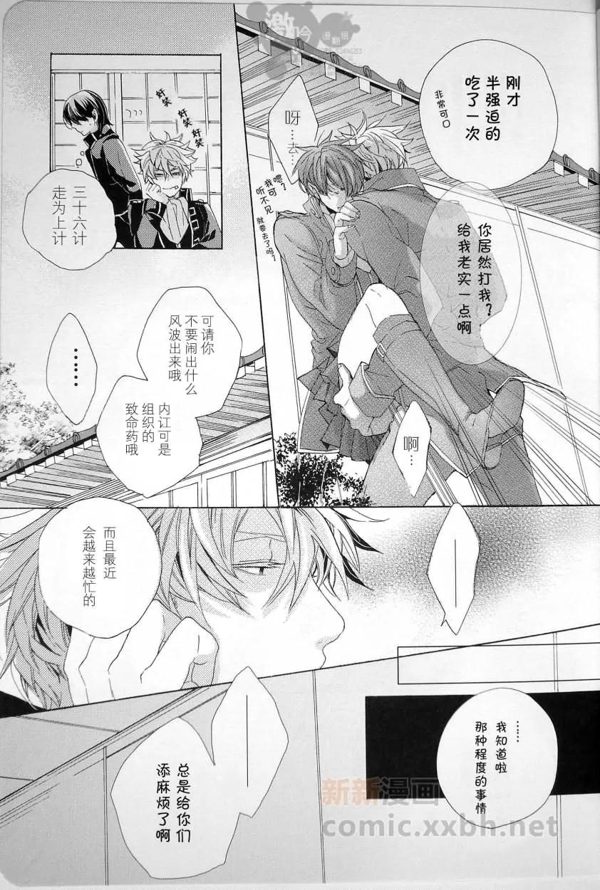 《PHS》漫画最新章节 第1话 免费下拉式在线观看章节第【6】张图片