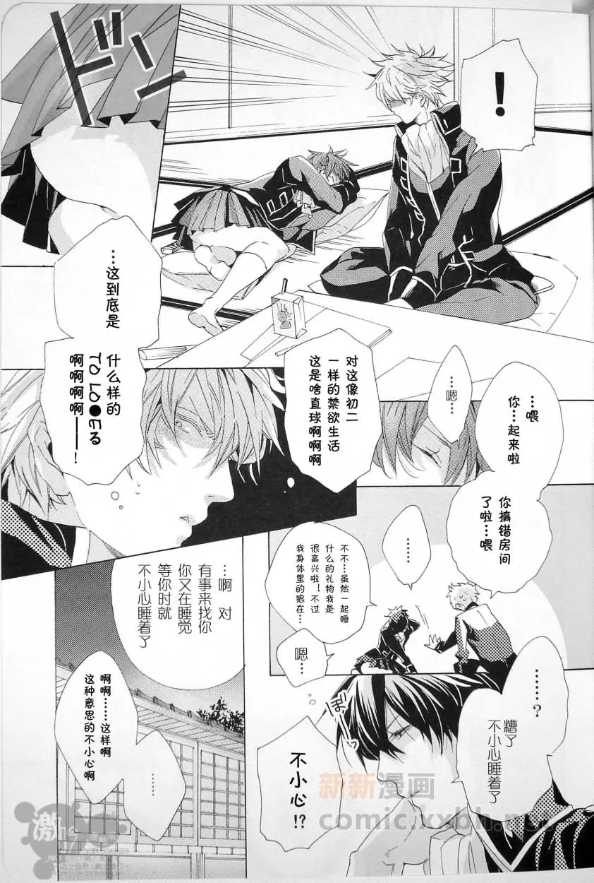 《PHS》漫画最新章节 第1话 免费下拉式在线观看章节第【10】张图片