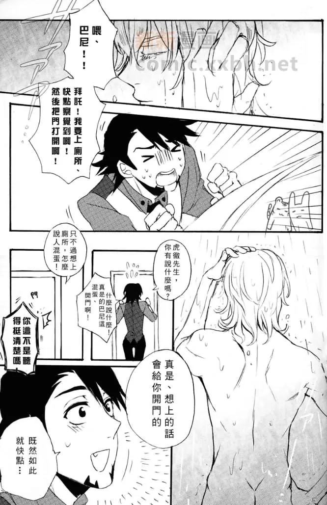 《虎与兔在八块榻榻米房间里的同居生活》漫画最新章节 第1话 免费下拉式在线观看章节第【22】张图片