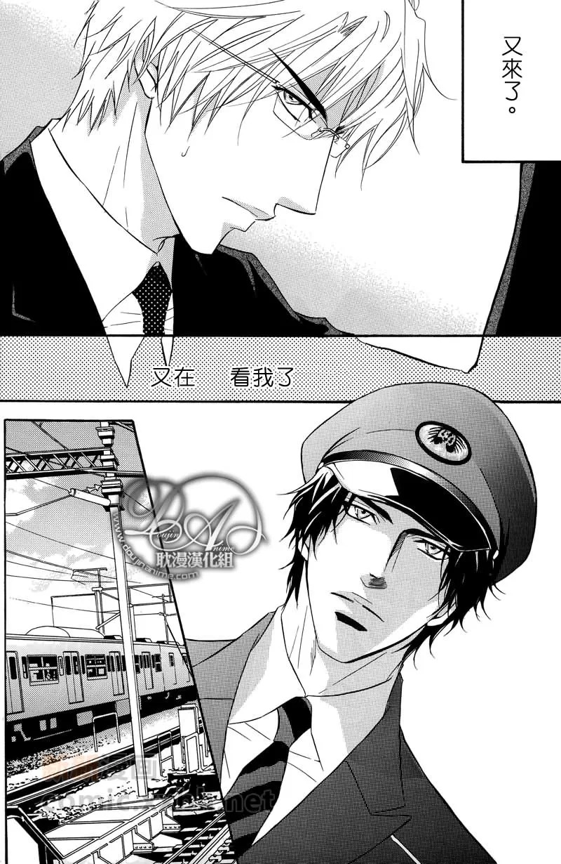 《带刺的回忆》漫画最新章节 第1话 免费下拉式在线观看章节第【2】张图片