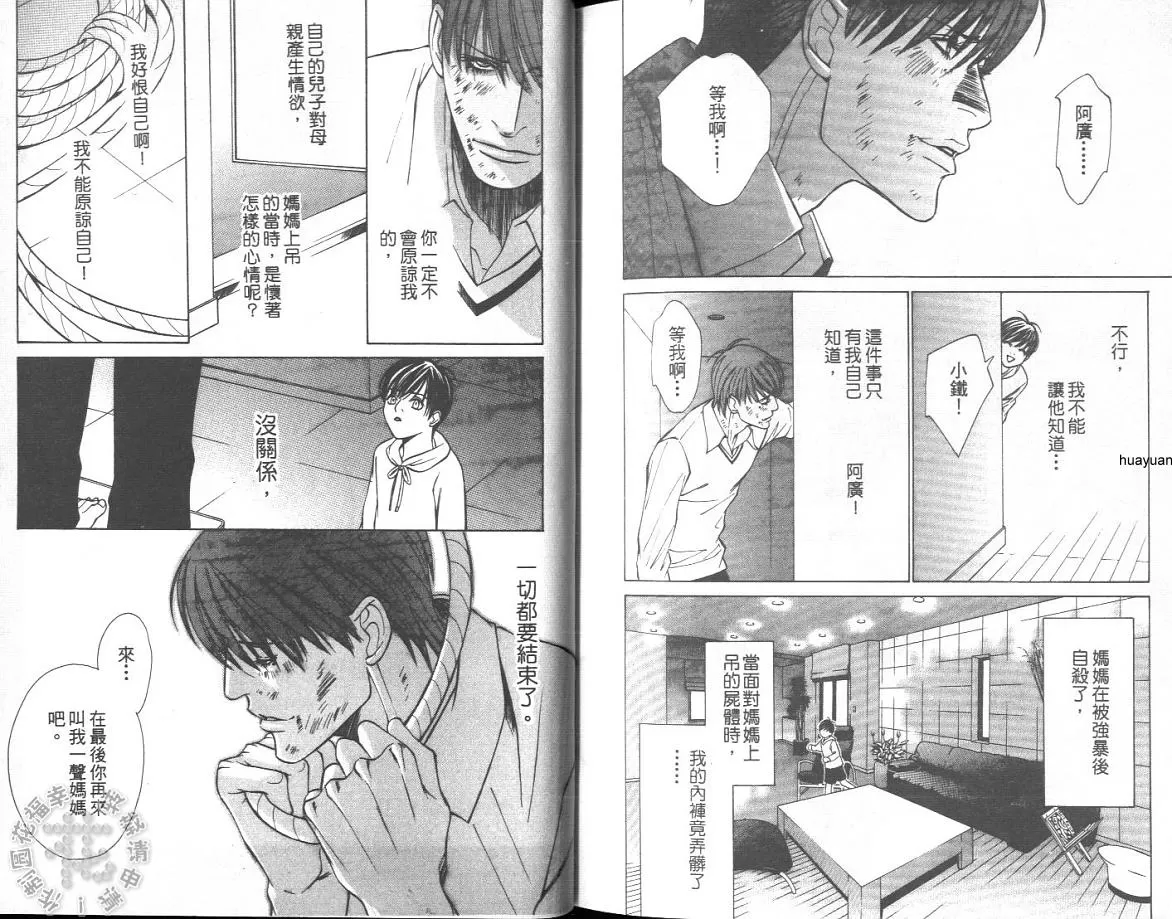 《对我好一点》漫画最新章节 第1卷 免费下拉式在线观看章节第【94】张图片