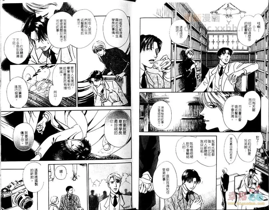 《绯色之月》漫画最新章节 第1卷 免费下拉式在线观看章节第【11】张图片