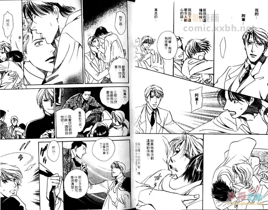 《绯色之月》漫画最新章节 第1卷 免费下拉式在线观看章节第【15】张图片