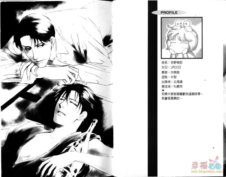 《绯色之月》漫画最新章节 第1卷 免费下拉式在线观看章节第【2】张图片