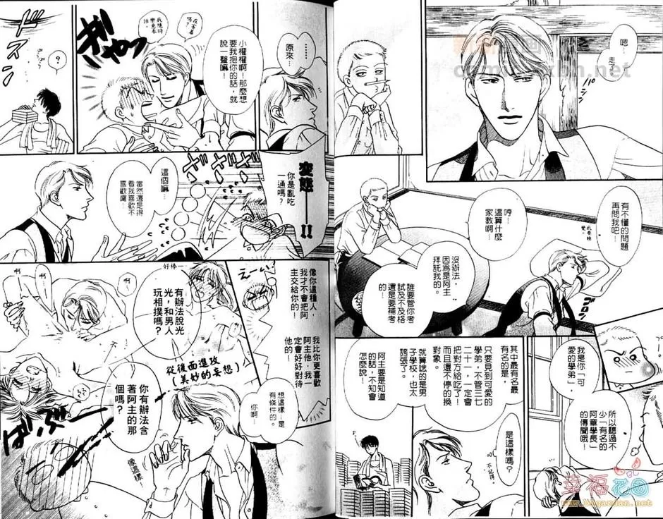 《绯色之月》漫画最新章节 第1卷 免费下拉式在线观看章节第【20】张图片