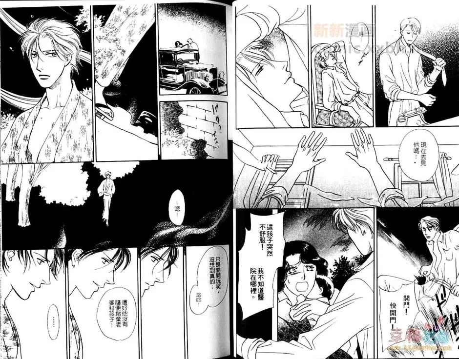 《绯色之月》漫画最新章节 第1卷 免费下拉式在线观看章节第【27】张图片