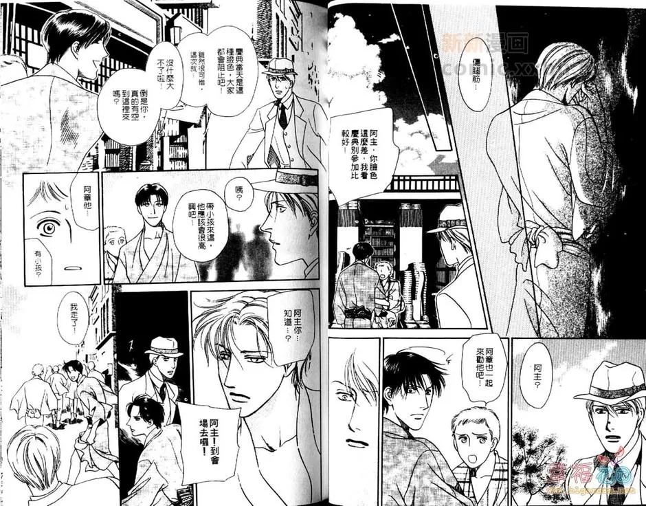 《绯色之月》漫画最新章节 第1卷 免费下拉式在线观看章节第【28】张图片