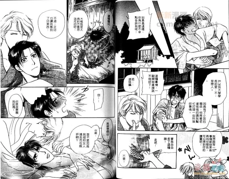 《绯色之月》漫画最新章节 第1卷 免费下拉式在线观看章节第【33】张图片