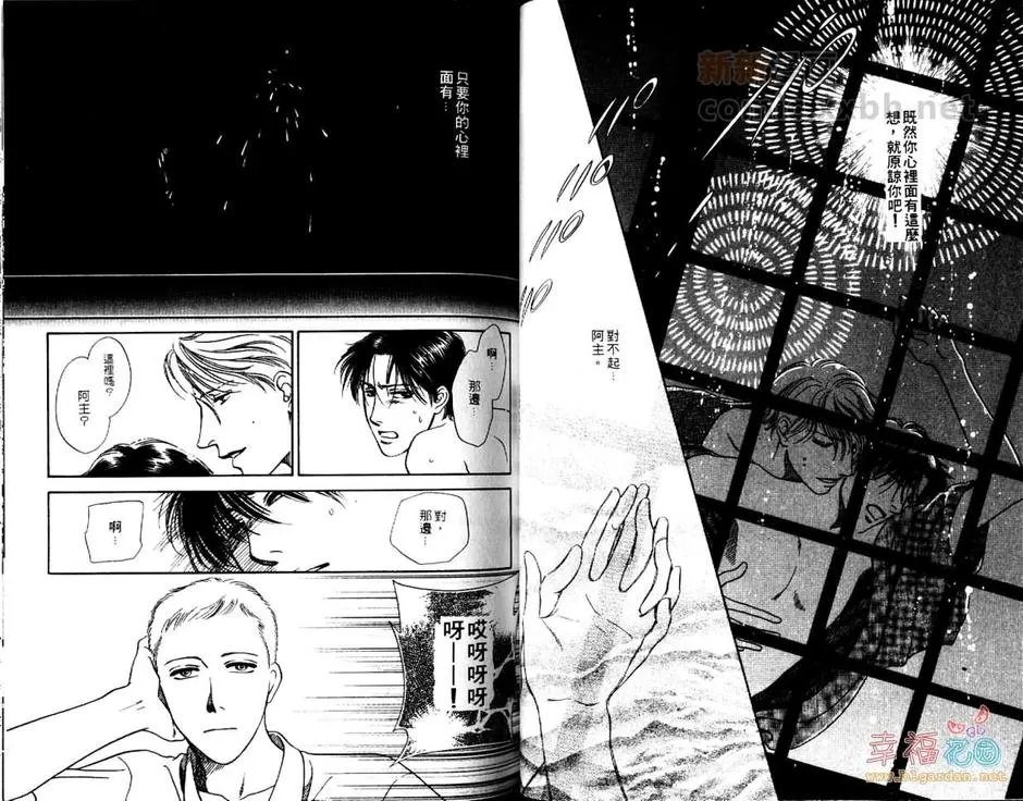 《绯色之月》漫画最新章节 第1卷 免费下拉式在线观看章节第【36】张图片