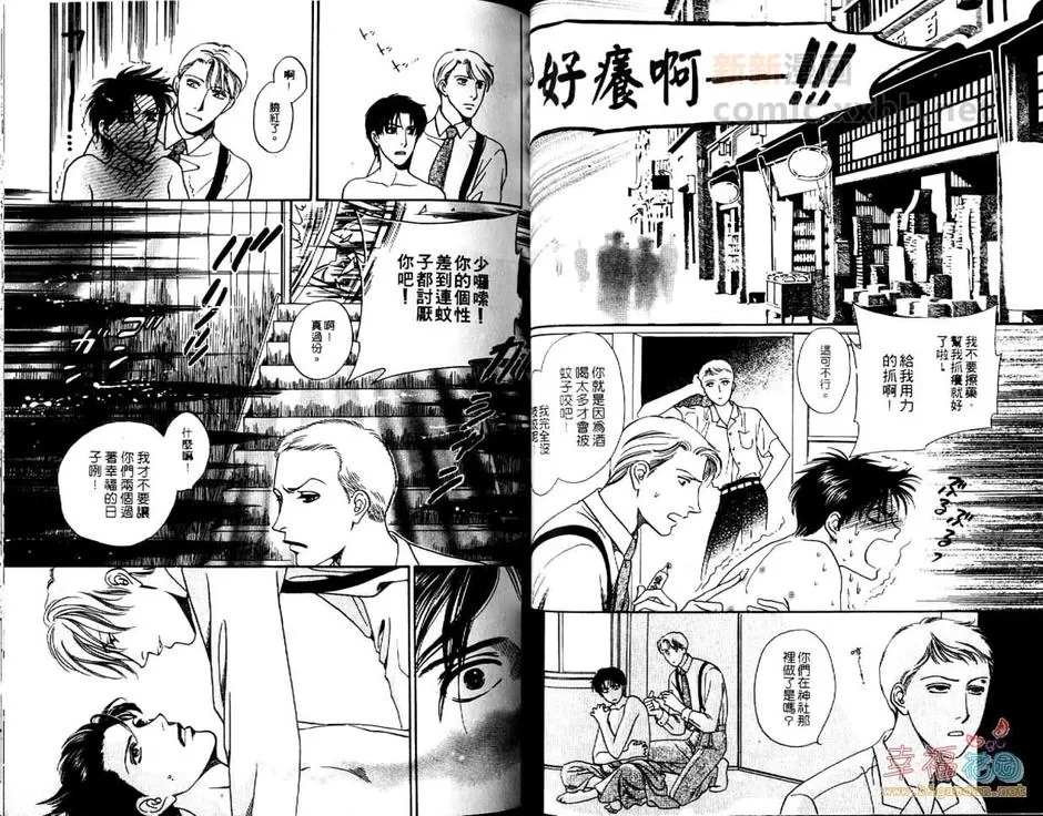 《绯色之月》漫画最新章节 第1卷 免费下拉式在线观看章节第【37】张图片