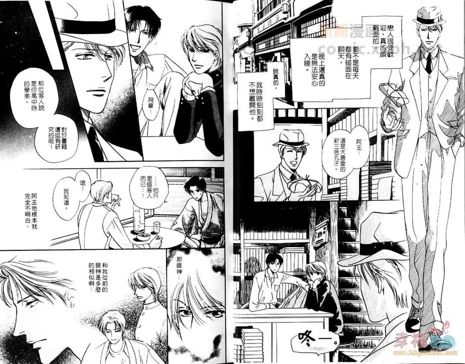 《绯色之月》漫画最新章节 第1卷 免费下拉式在线观看章节第【4】张图片