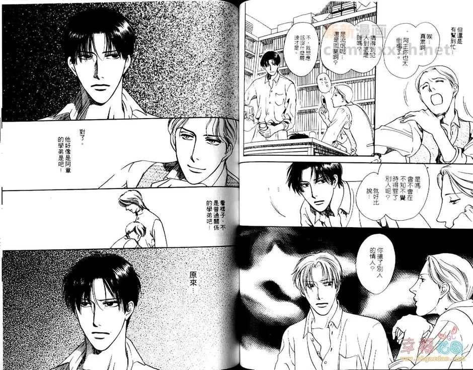 《绯色之月》漫画最新章节 第1卷 免费下拉式在线观看章节第【47】张图片