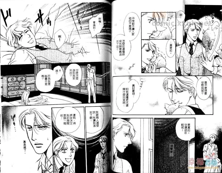 《绯色之月》漫画最新章节 第1卷 免费下拉式在线观看章节第【55】张图片