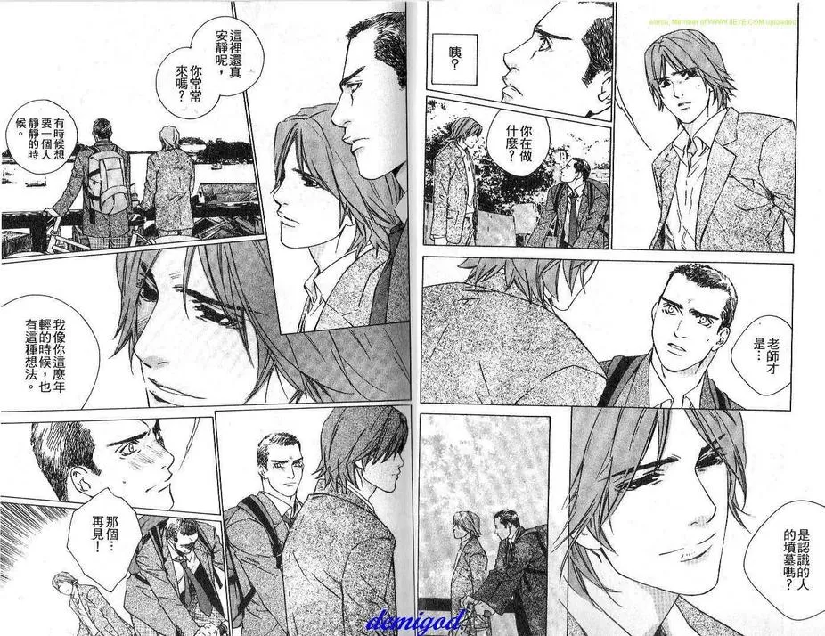 《海鸣》漫画最新章节 第1卷 免费下拉式在线观看章节第【8】张图片