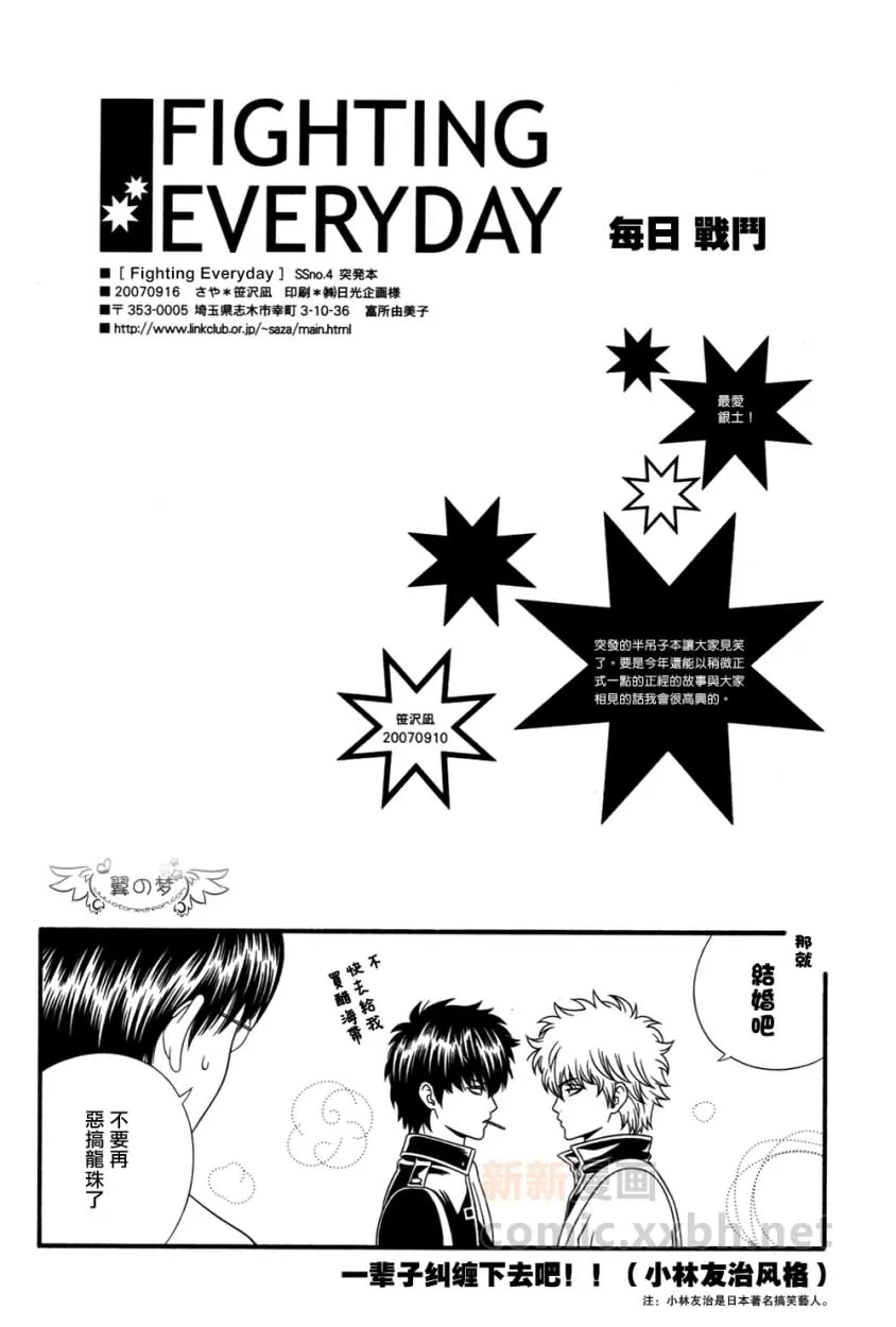 《Fighting Everyday》漫画最新章节 第1话 免费下拉式在线观看章节第【13】张图片