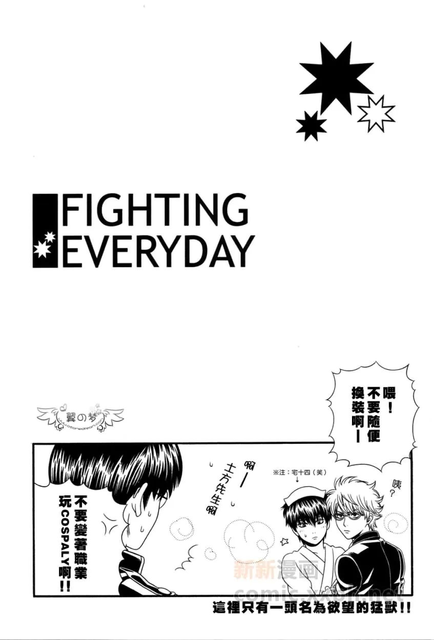 《Fighting Everyday》漫画最新章节 第1话 免费下拉式在线观看章节第【8】张图片