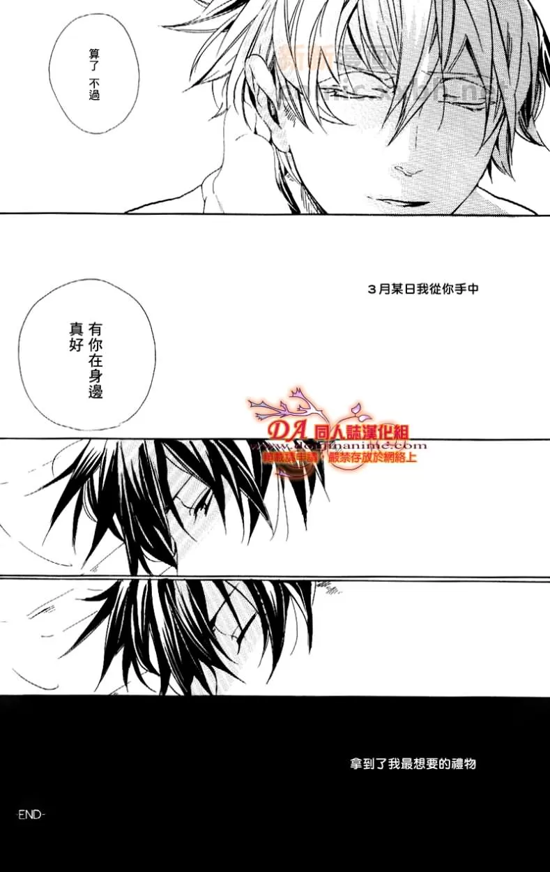 《HUG ME》漫画最新章节 第1话 免费下拉式在线观看章节第【26】张图片