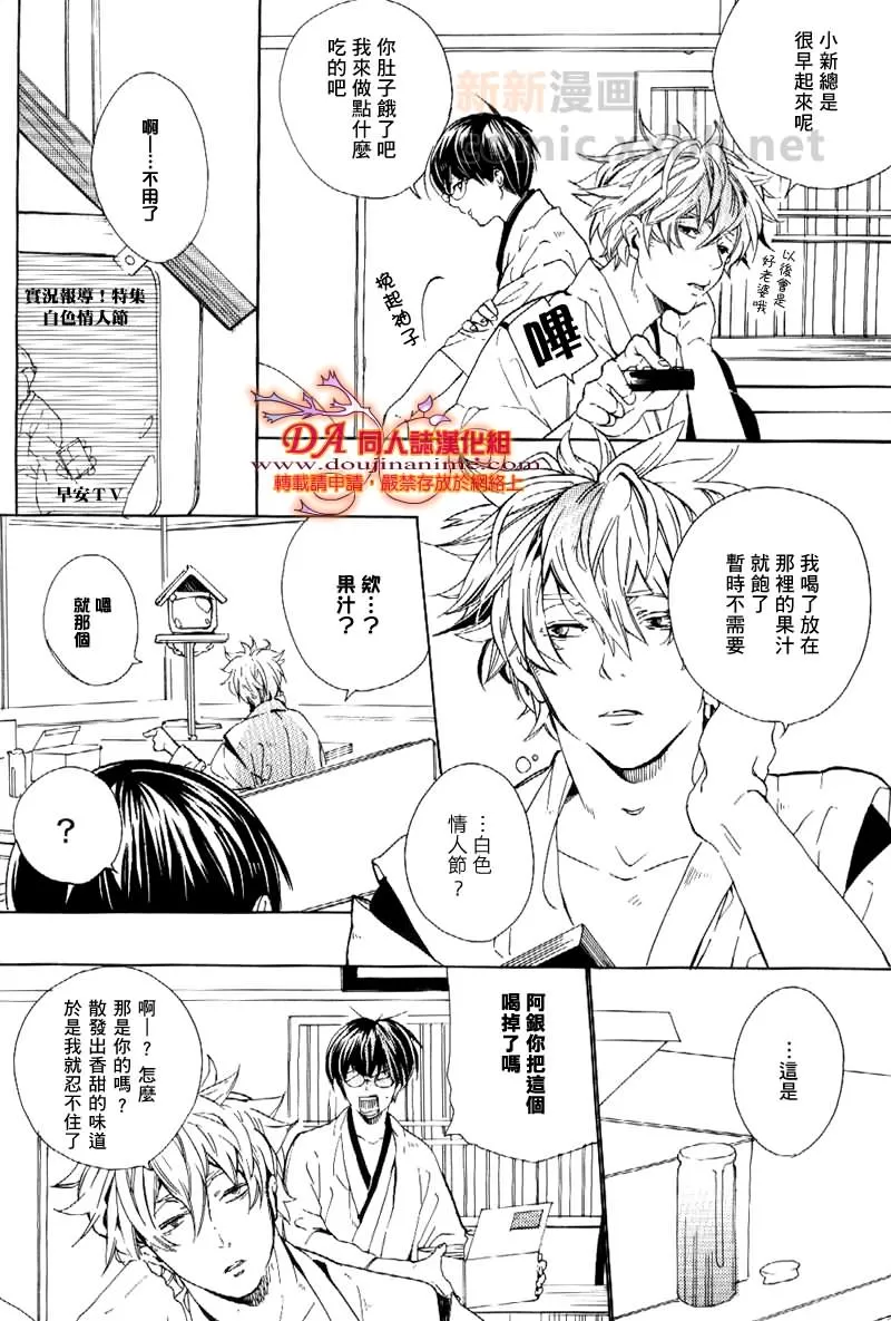 《HUG ME》漫画最新章节 第1话 免费下拉式在线观看章节第【3】张图片