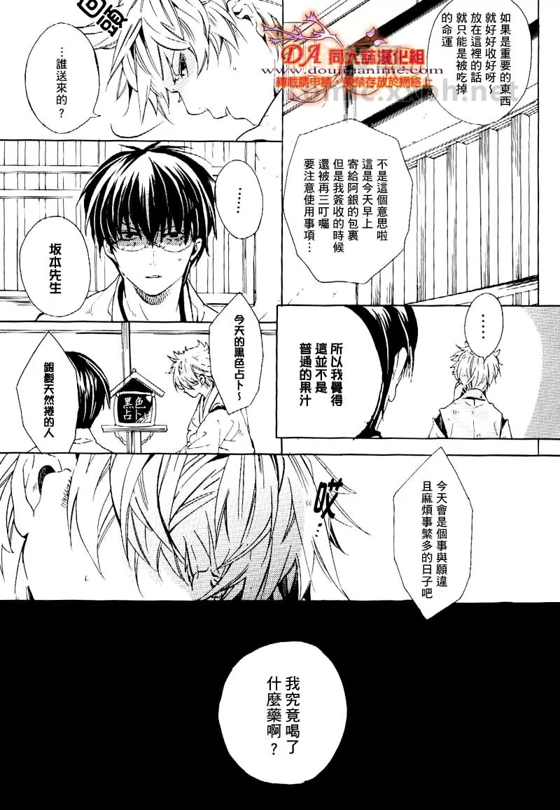 《HUG ME》漫画最新章节 第1话 免费下拉式在线观看章节第【4】张图片