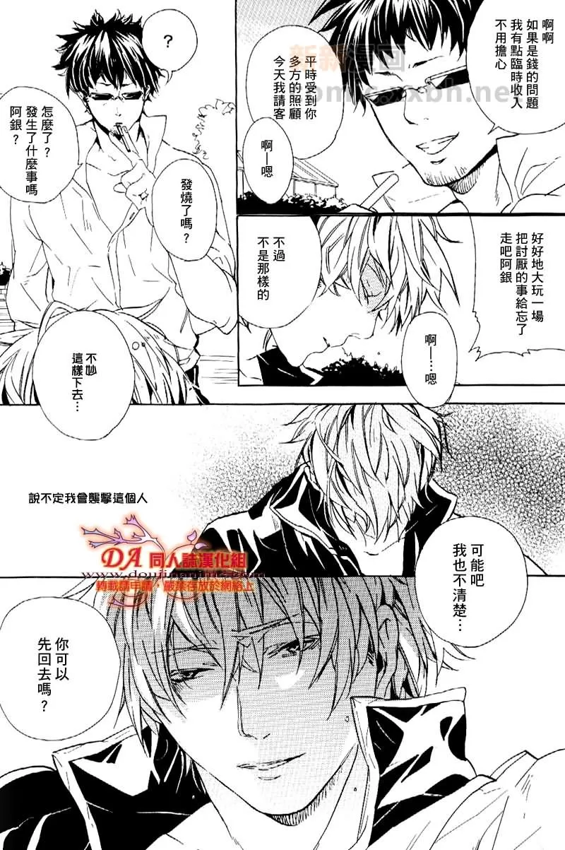 《HUG ME》漫画最新章节 第1话 免费下拉式在线观看章节第【9】张图片