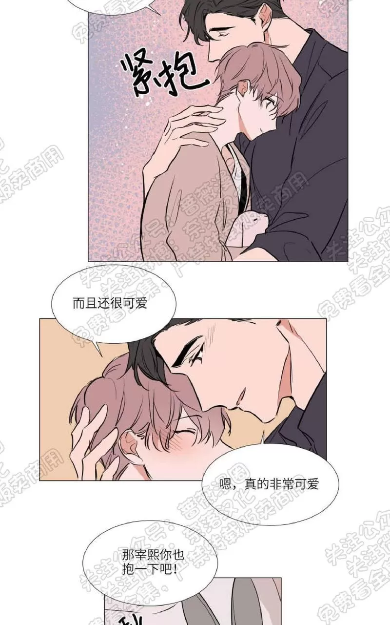 《裕树先生，那个不可以吃哦》漫画最新章节 第74话完结 免费下拉式在线观看章节第【32】张图片