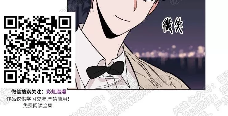 《裕树先生，那个不可以吃哦》漫画最新章节 第73话 免费下拉式在线观看章节第【10】张图片