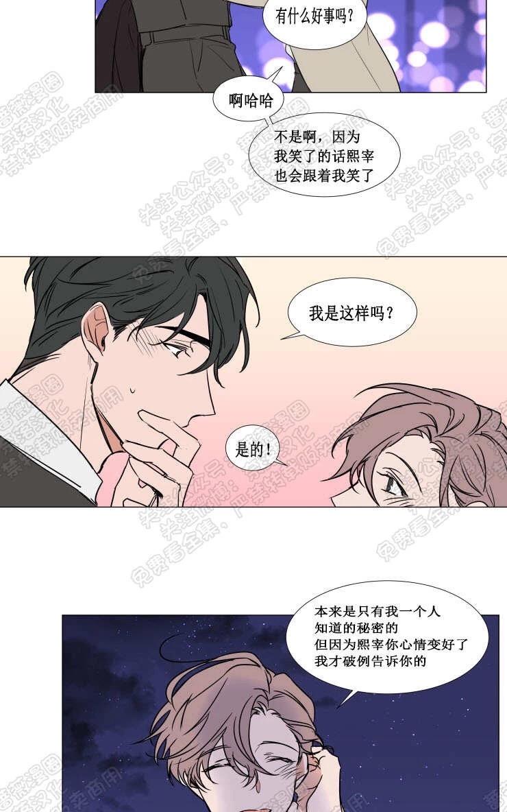 【裕树先生，那个不可以吃哦[腐漫]】漫画-（ 第73话 ）章节漫画下拉式图片-13.jpg