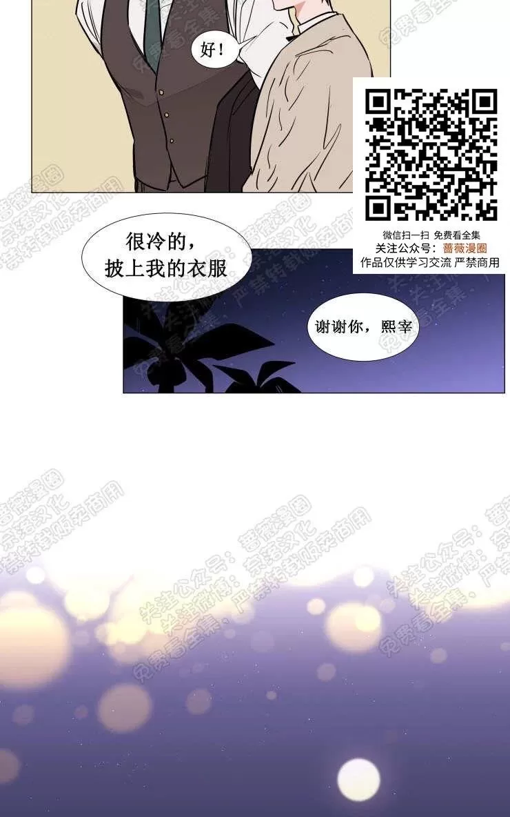 《裕树先生，那个不可以吃哦》漫画最新章节 第73话 免费下拉式在线观看章节第【18】张图片