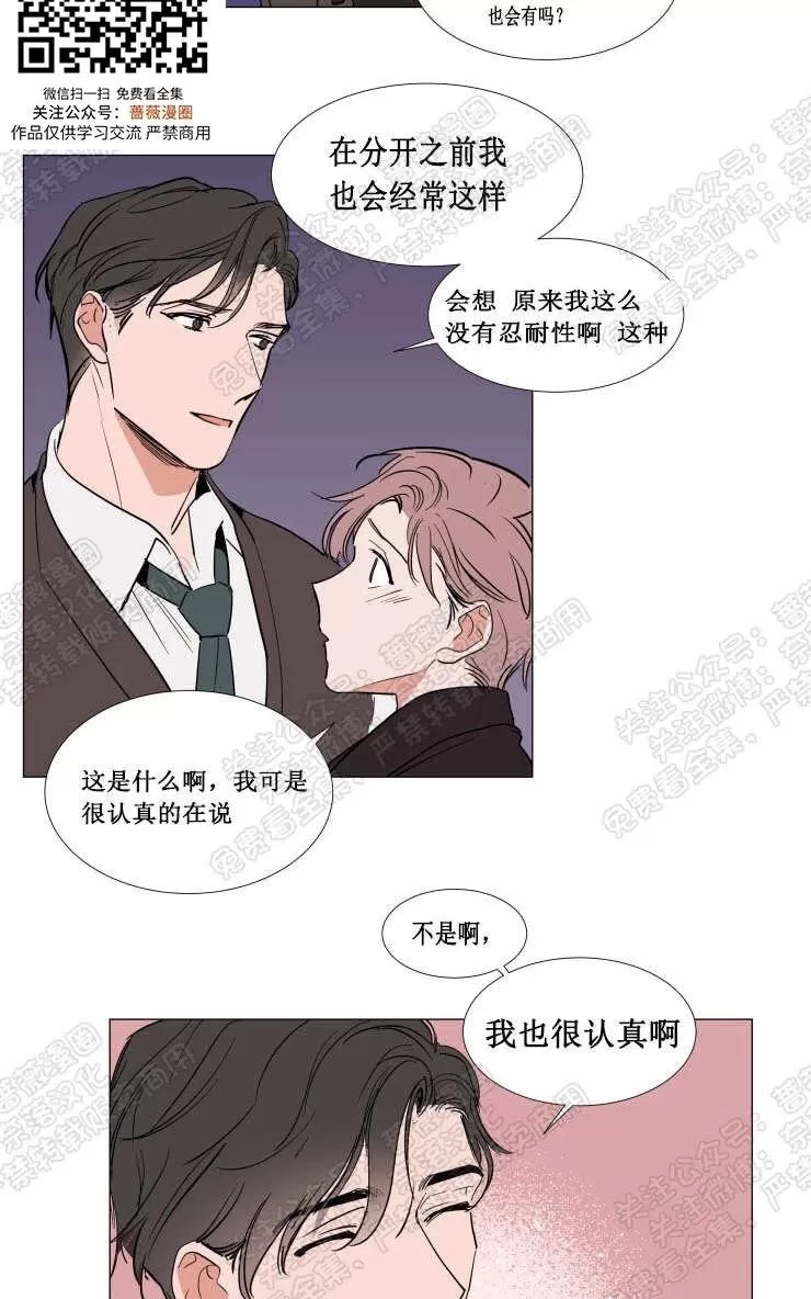 《裕树先生，那个不可以吃哦》漫画最新章节 第73话 免费下拉式在线观看章节第【24】张图片