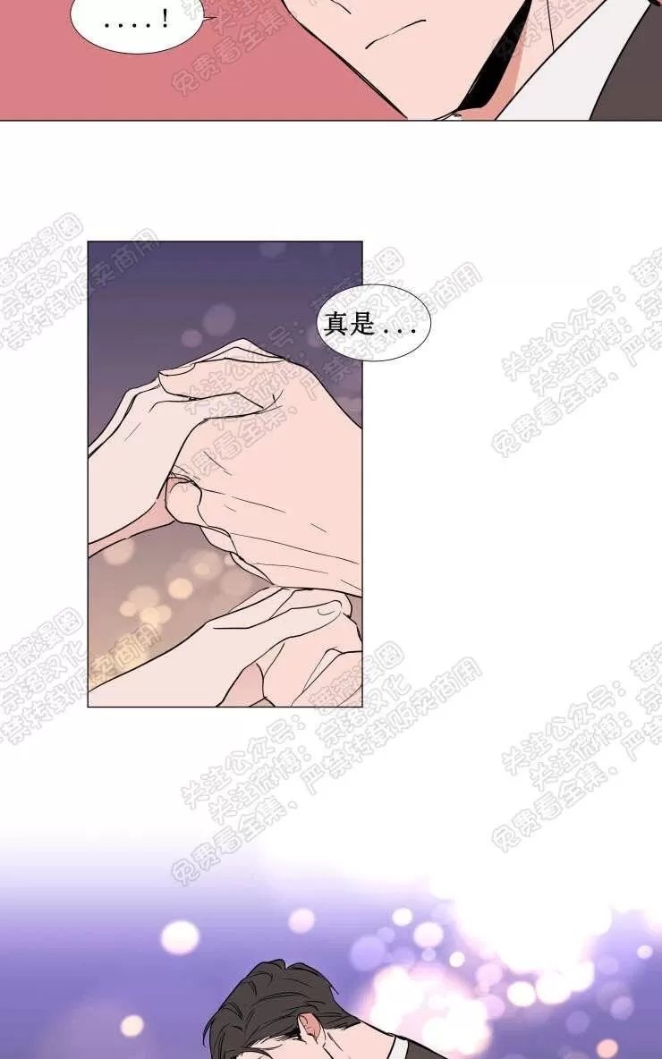 《裕树先生，那个不可以吃哦》漫画最新章节 第73话 免费下拉式在线观看章节第【28】张图片