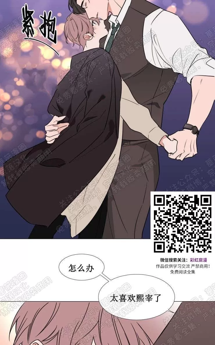 《裕树先生，那个不可以吃哦》漫画最新章节 第73话 免费下拉式在线观看章节第【29】张图片