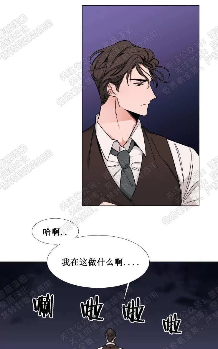 《裕树先生，那个不可以吃哦》漫画最新章节 第73话 免费下拉式在线观看章节第【4】张图片