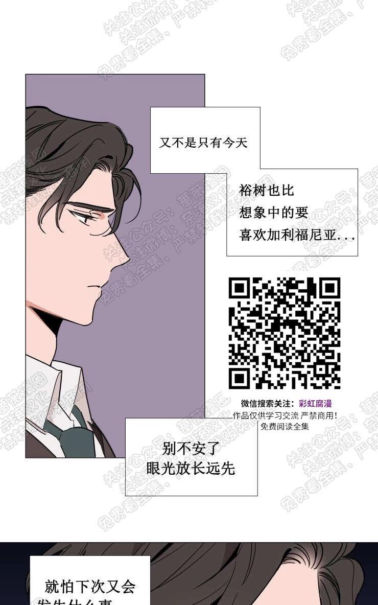 【裕树先生，那个不可以吃哦[腐漫]】漫画-（ 第73话 ）章节漫画下拉式图片-6.jpg