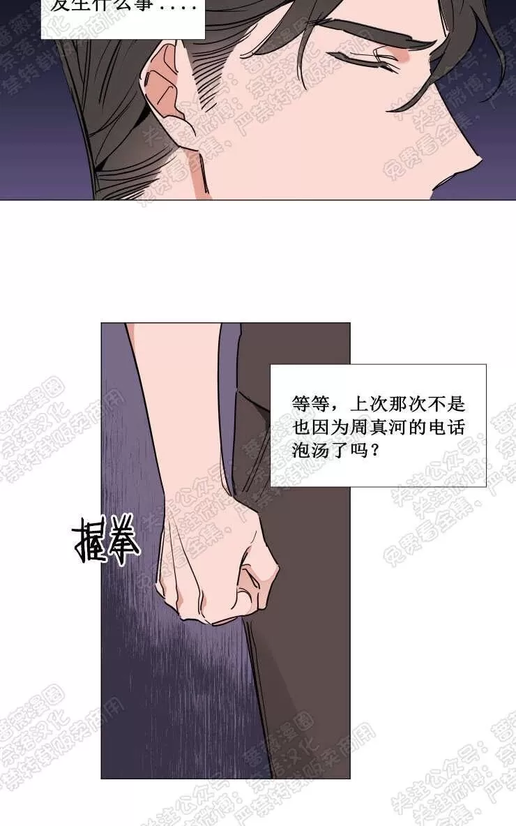 《裕树先生，那个不可以吃哦》漫画最新章节 第73话 免费下拉式在线观看章节第【7】张图片