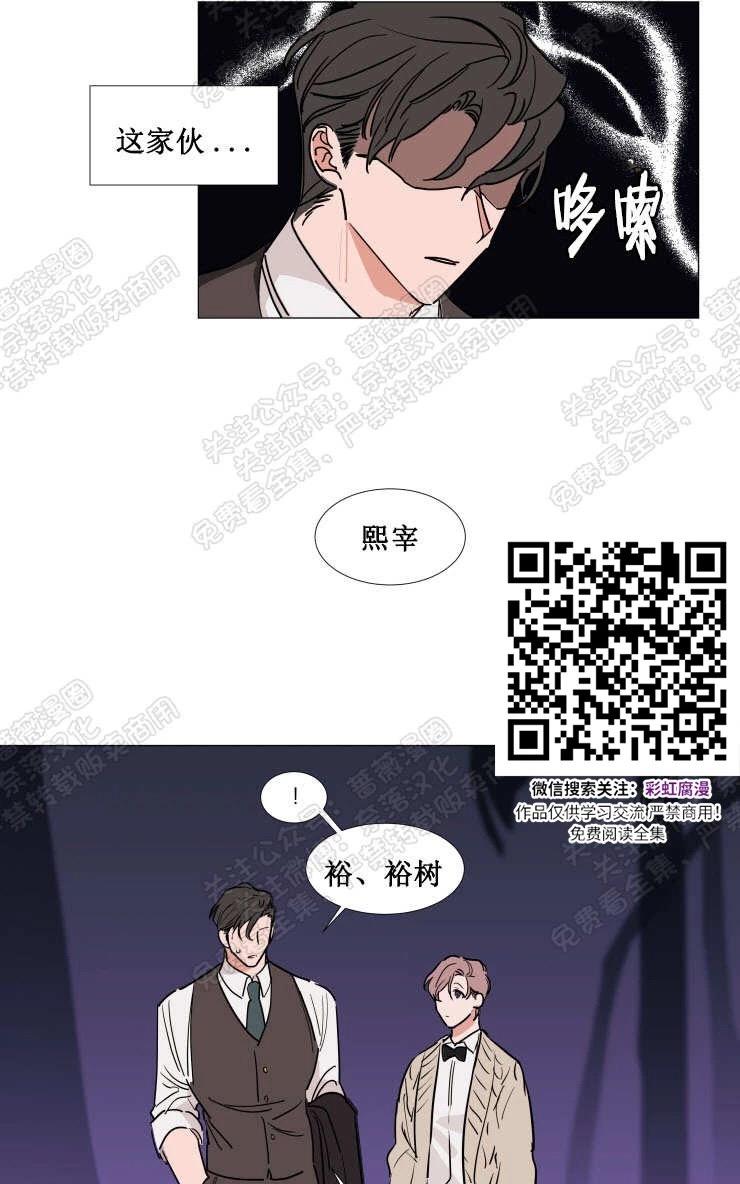 【裕树先生，那个不可以吃哦[腐漫]】漫画-（ 第73话 ）章节漫画下拉式图片-8.jpg