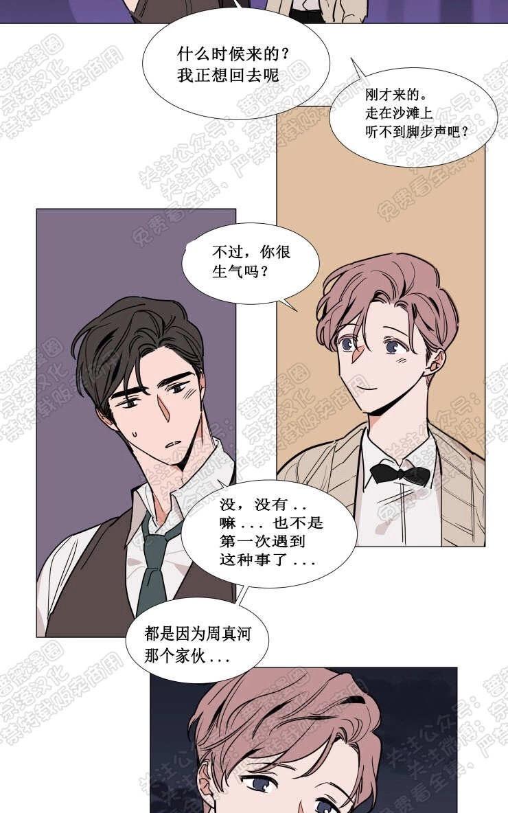 【裕树先生，那个不可以吃哦[腐漫]】漫画-（ 第73话 ）章节漫画下拉式图片-9.jpg