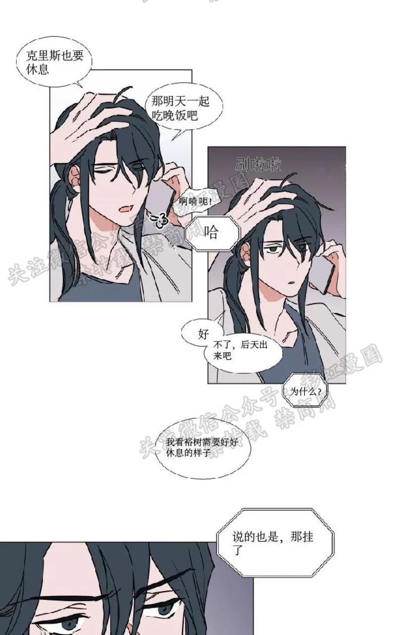 《裕树先生，那个不可以吃哦》漫画最新章节 第71话 免费下拉式在线观看章节第【11】张图片