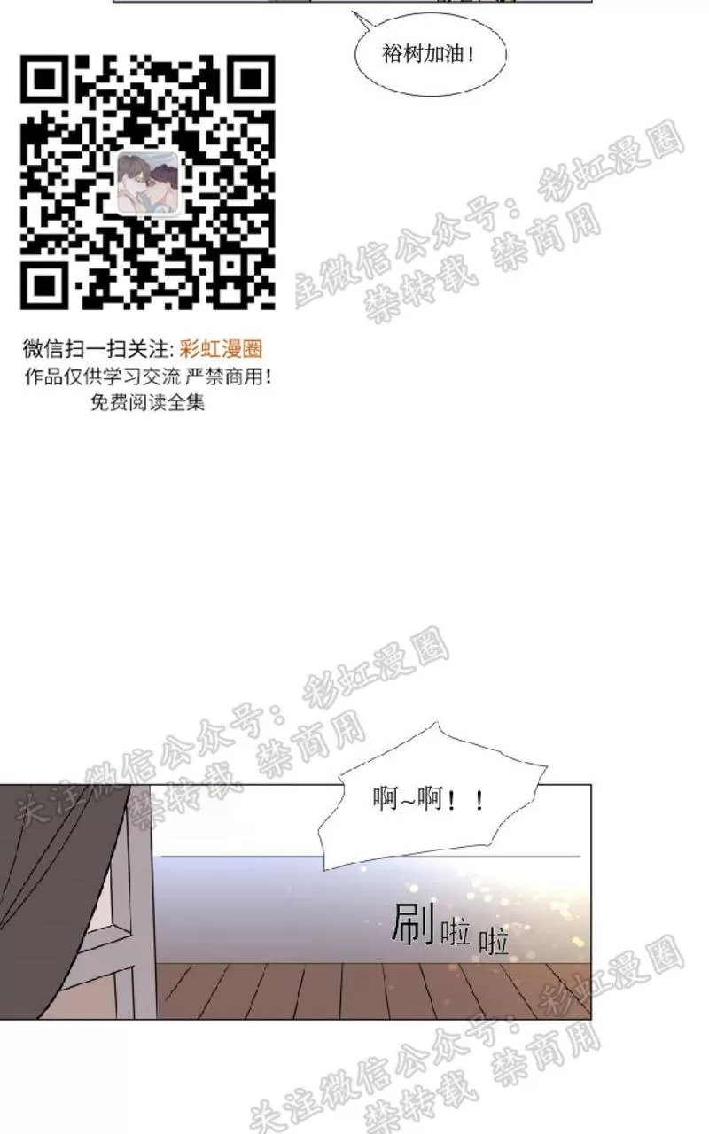 《裕树先生，那个不可以吃哦》漫画最新章节 第71话 免费下拉式在线观看章节第【13】张图片