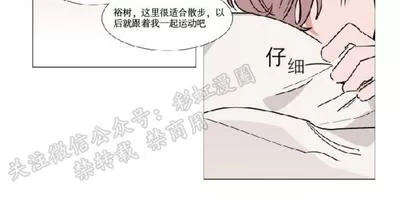 《裕树先生，那个不可以吃哦》漫画最新章节 第71话 免费下拉式在线观看章节第【15】张图片